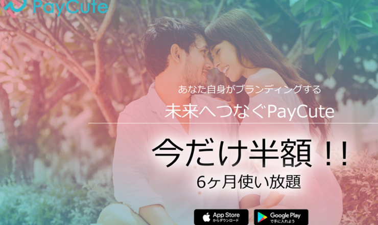 paycute