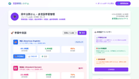 Language-management画面
