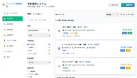 Reservation-management画面