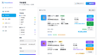 Booking-management画面